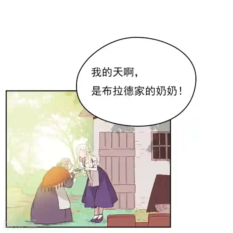 魔女的小跟班第1话 替罪羊小姐