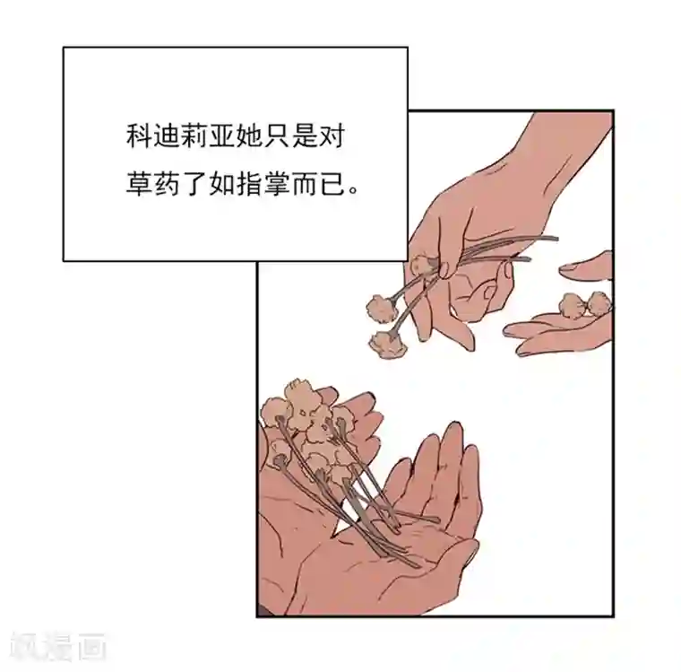 魔女的小跟班第1话 替罪羊小姐