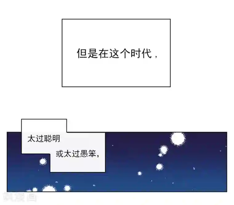 魔女的小跟班第1话 替罪羊小姐