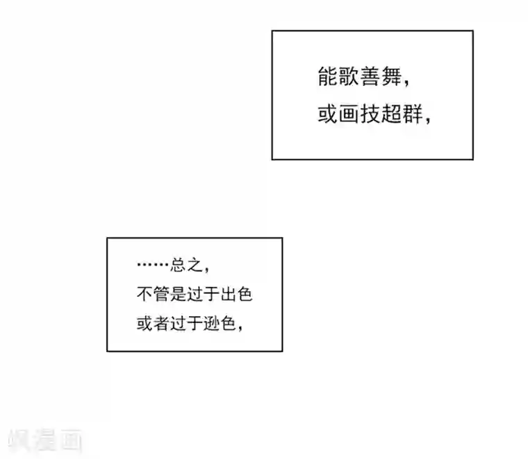 魔女的小跟班第1话 替罪羊小姐