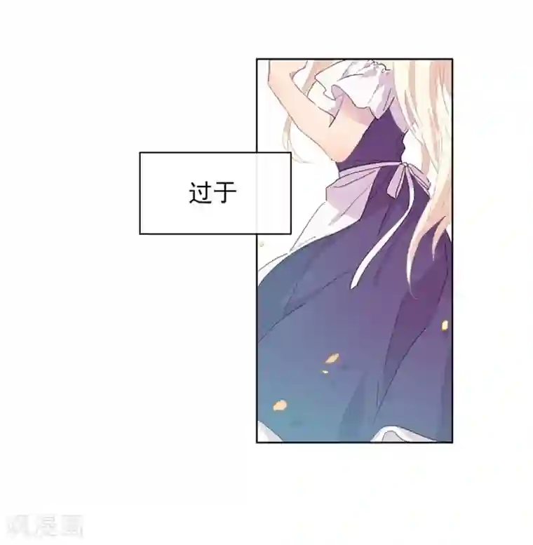 魔女的小跟班第1话 替罪羊小姐
