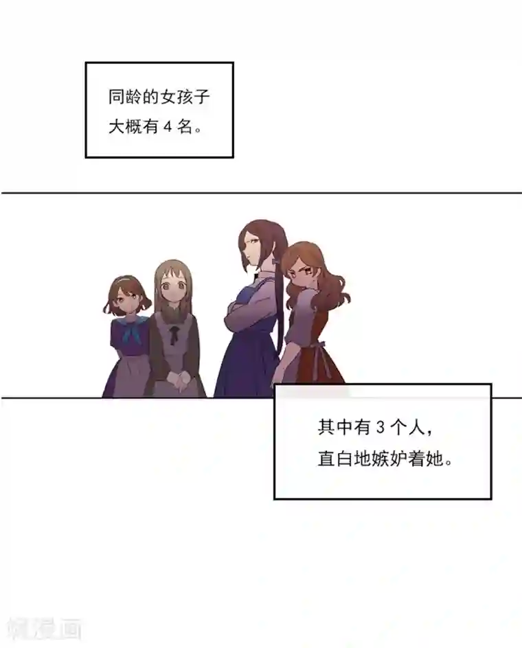魔女的小跟班第1话 替罪羊小姐