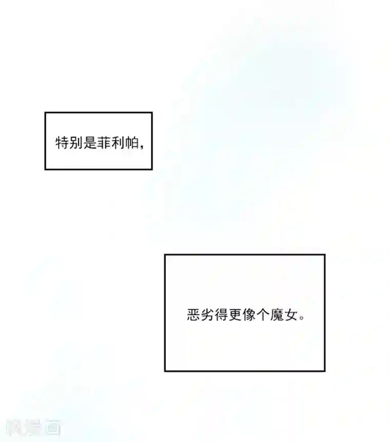 魔女的小跟班第1话 替罪羊小姐
