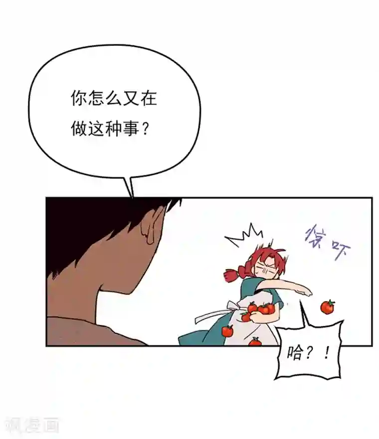 魔女的小跟班第1话 替罪羊小姐