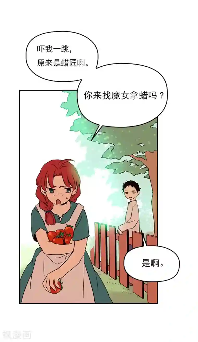 魔女的小跟班第1话 替罪羊小姐
