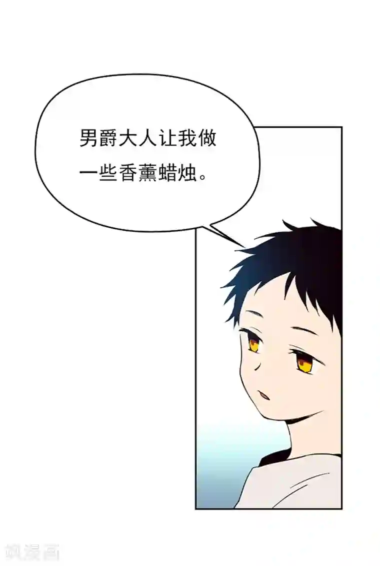 魔女的小跟班第1话 替罪羊小姐