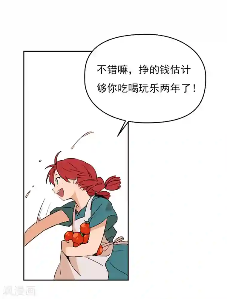 魔女的小跟班第1话 替罪羊小姐