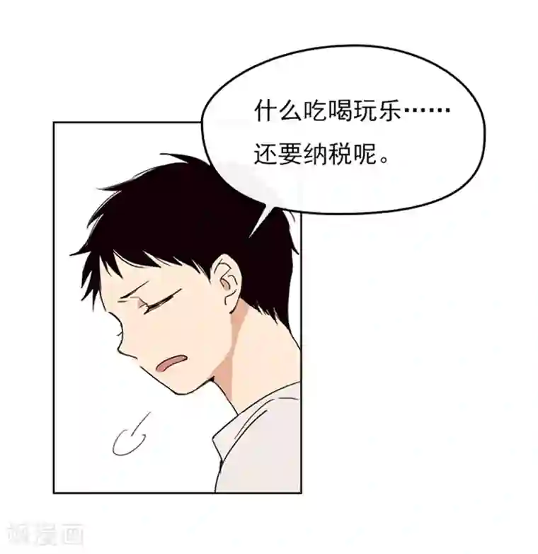 魔女的小跟班第1话 替罪羊小姐