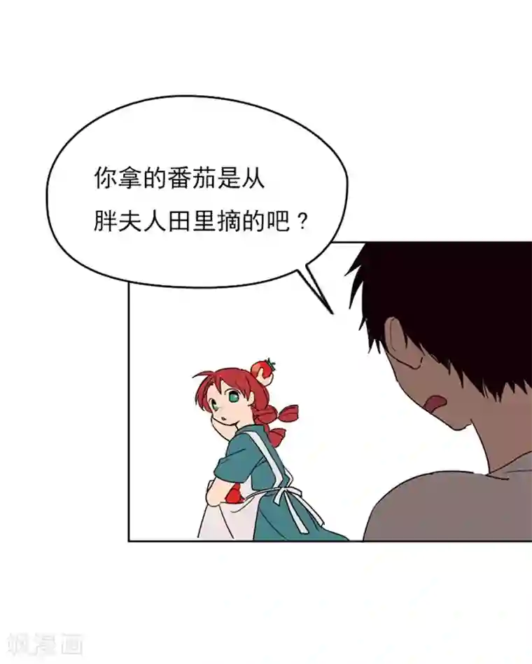 魔女的小跟班第1话 替罪羊小姐