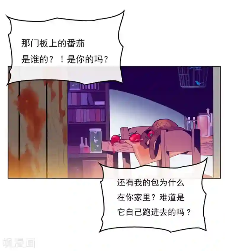 魔女的小跟班第1话 替罪羊小姐