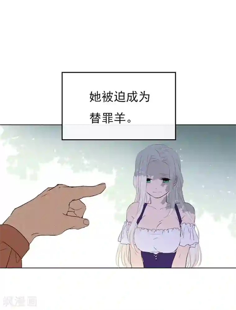魔女的小跟班第1话 替罪羊小姐