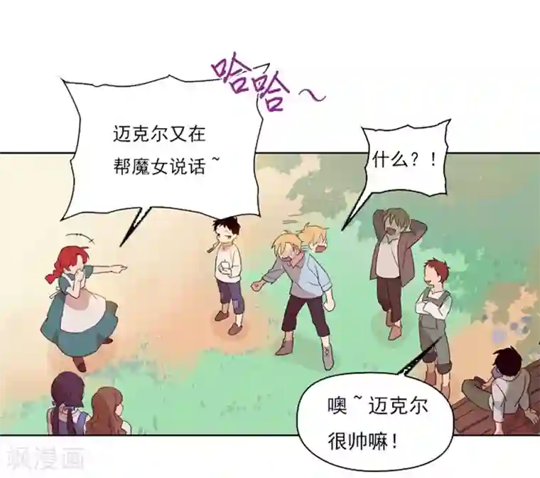 魔女的小跟班第1话 替罪羊小姐