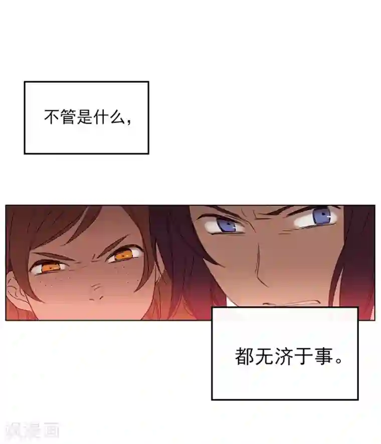 魔女的小跟班第1话 替罪羊小姐