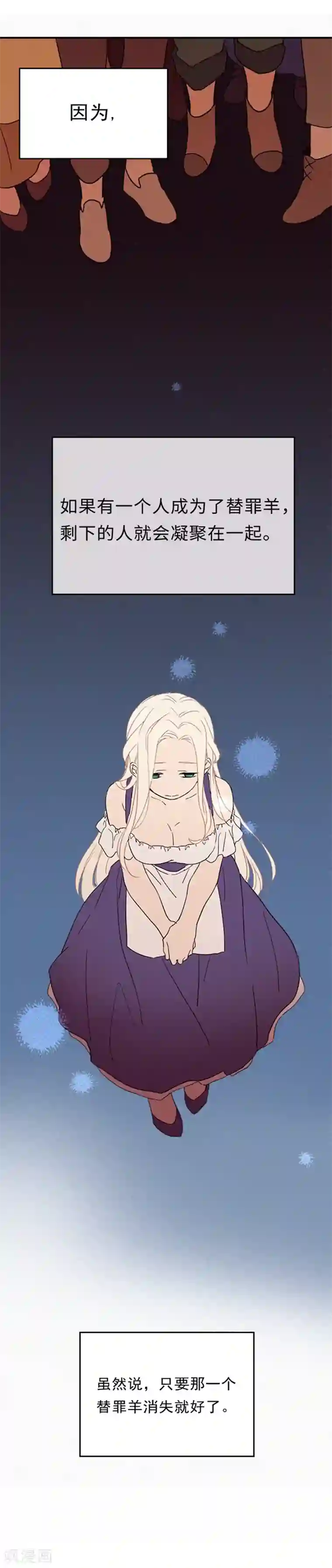 魔女的小跟班第1话 替罪羊小姐