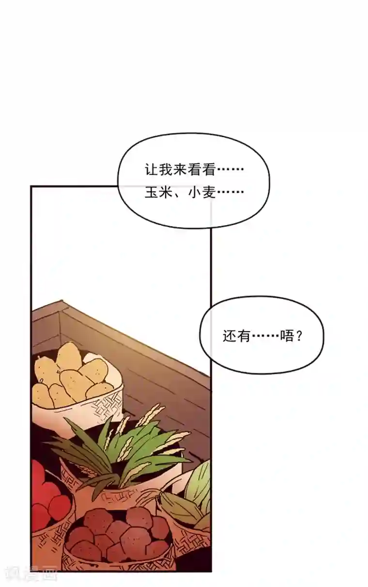 魔女的小跟班第1话 替罪羊小姐