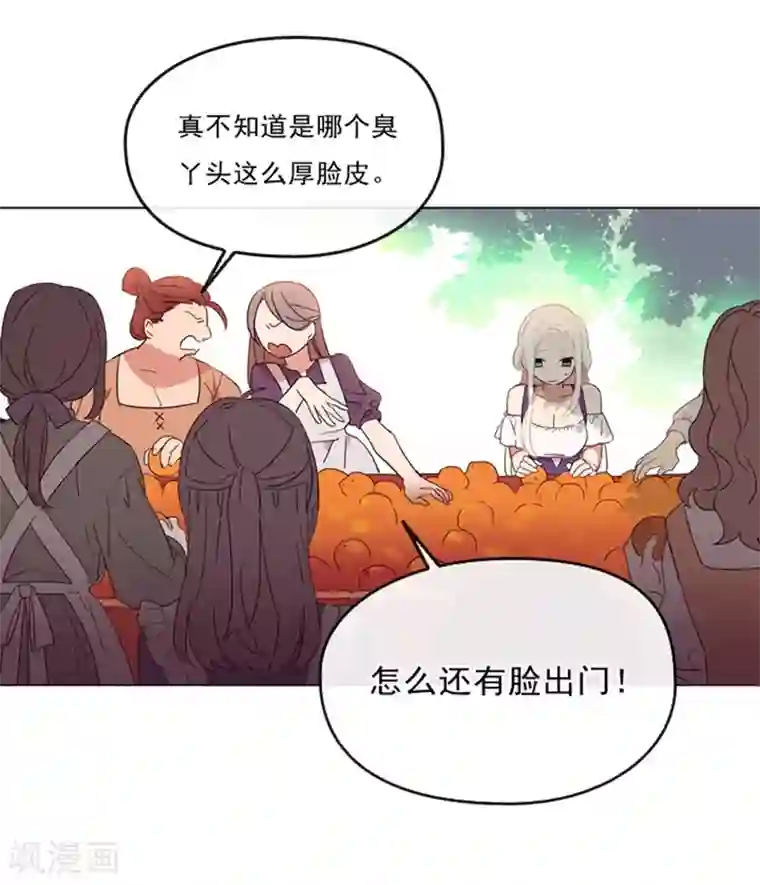 魔女的小跟班第1话 替罪羊小姐