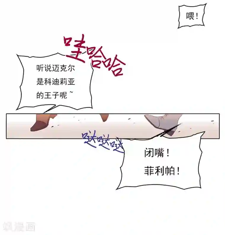 魔女的小跟班第1话 替罪羊小姐