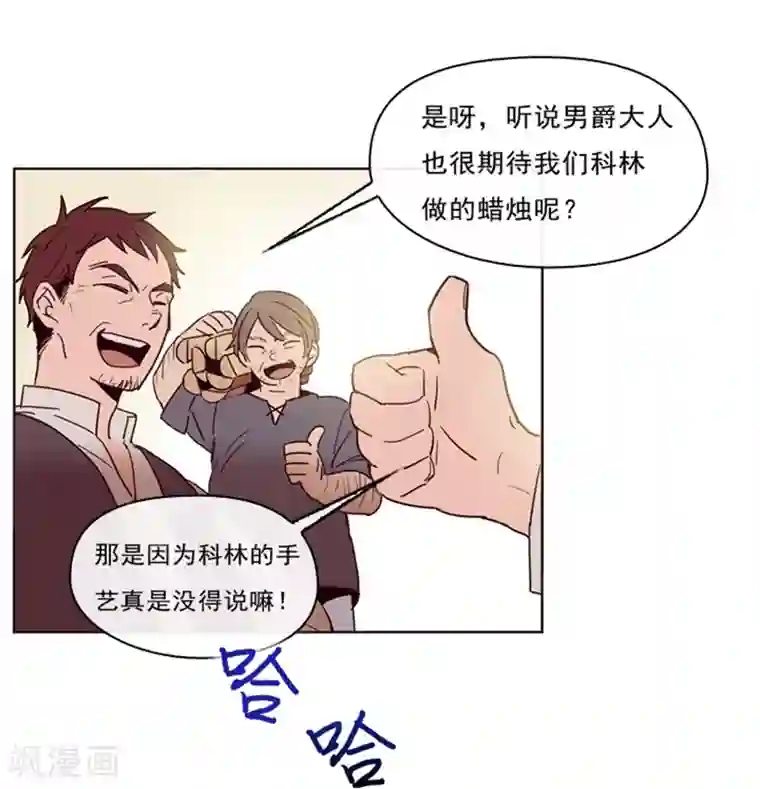 魔女的小跟班第1话 替罪羊小姐