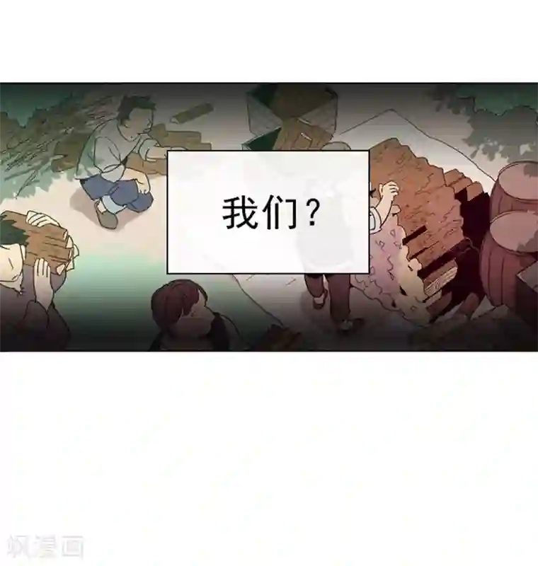 魔女的小跟班第1话 替罪羊小姐