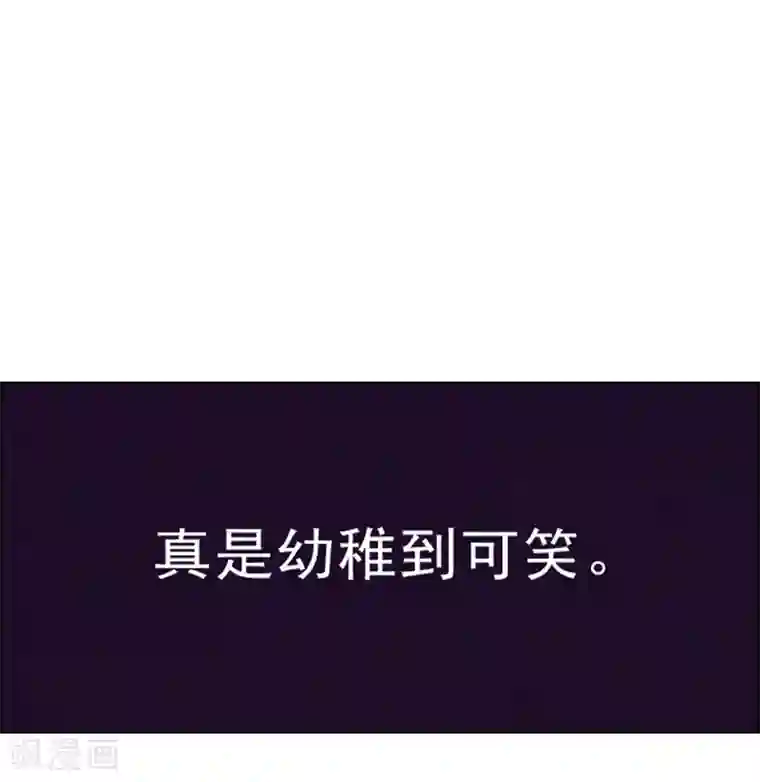 魔女的小跟班第1话 替罪羊小姐