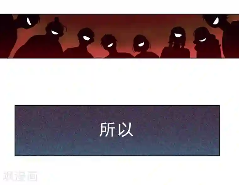 魔女的小跟班第1话 替罪羊小姐