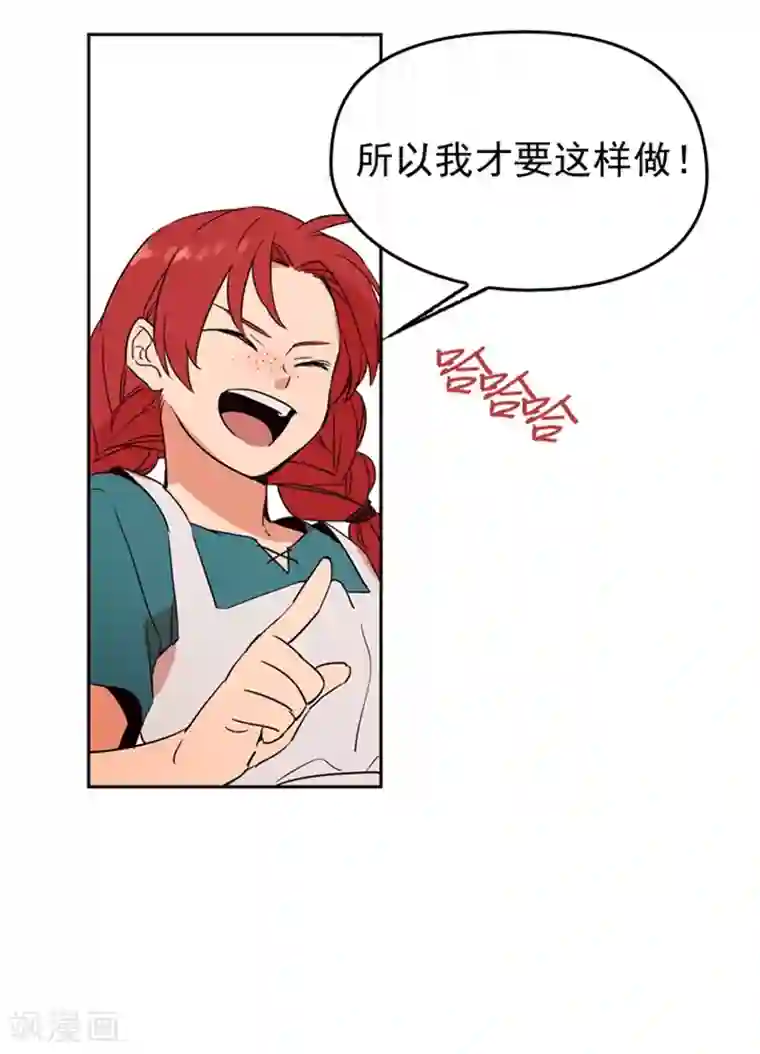 魔女的小跟班第1话 替罪羊小姐