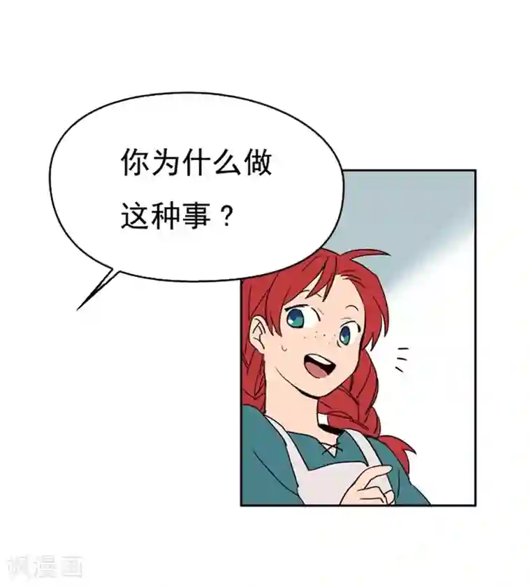 魔女的小跟班第1话 替罪羊小姐