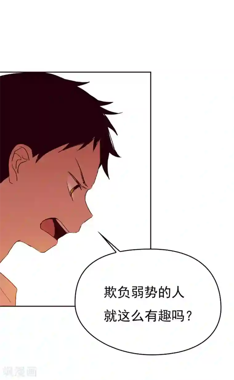 魔女的小跟班第1话 替罪羊小姐