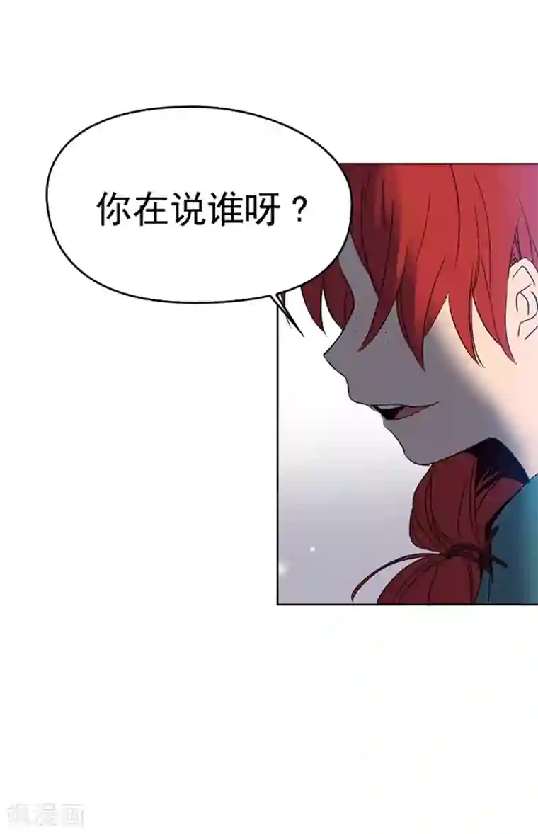 魔女的小跟班第1话 替罪羊小姐