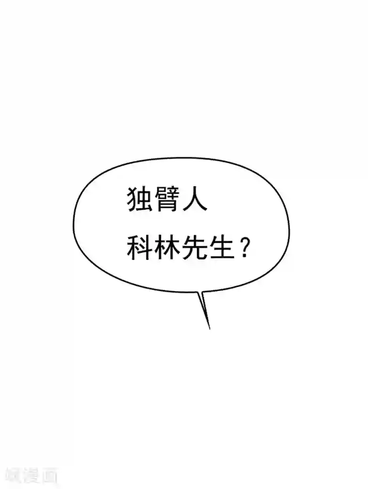 魔女的小跟班第1话 替罪羊小姐