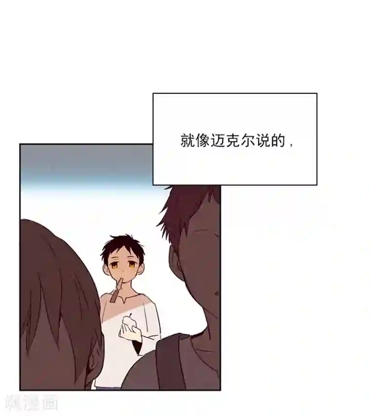 魔女的小跟班第1话 替罪羊小姐