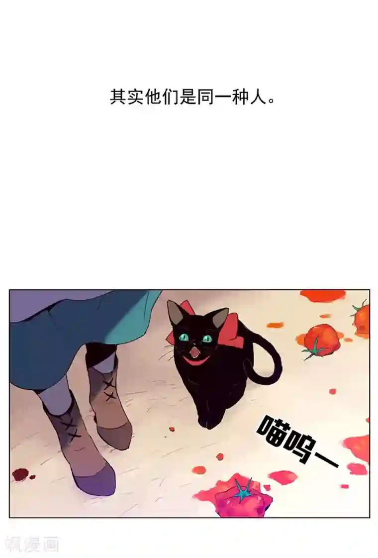 魔女的小跟班第1话 替罪羊小姐