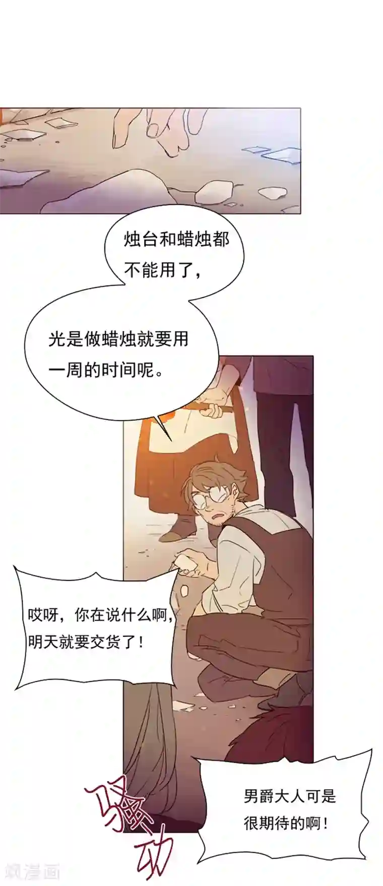 魔女的小跟班第2话 猎魔女村