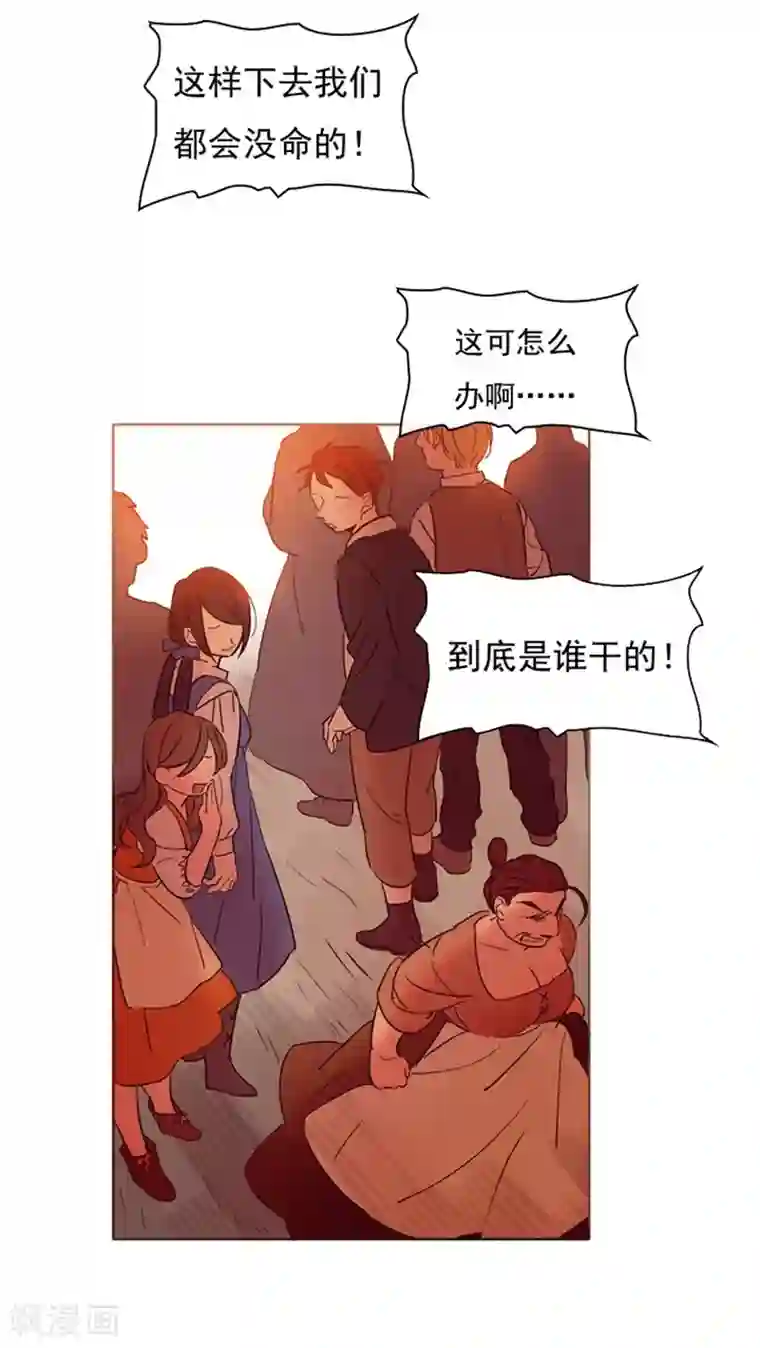 魔女的小跟班第2话 猎魔女村