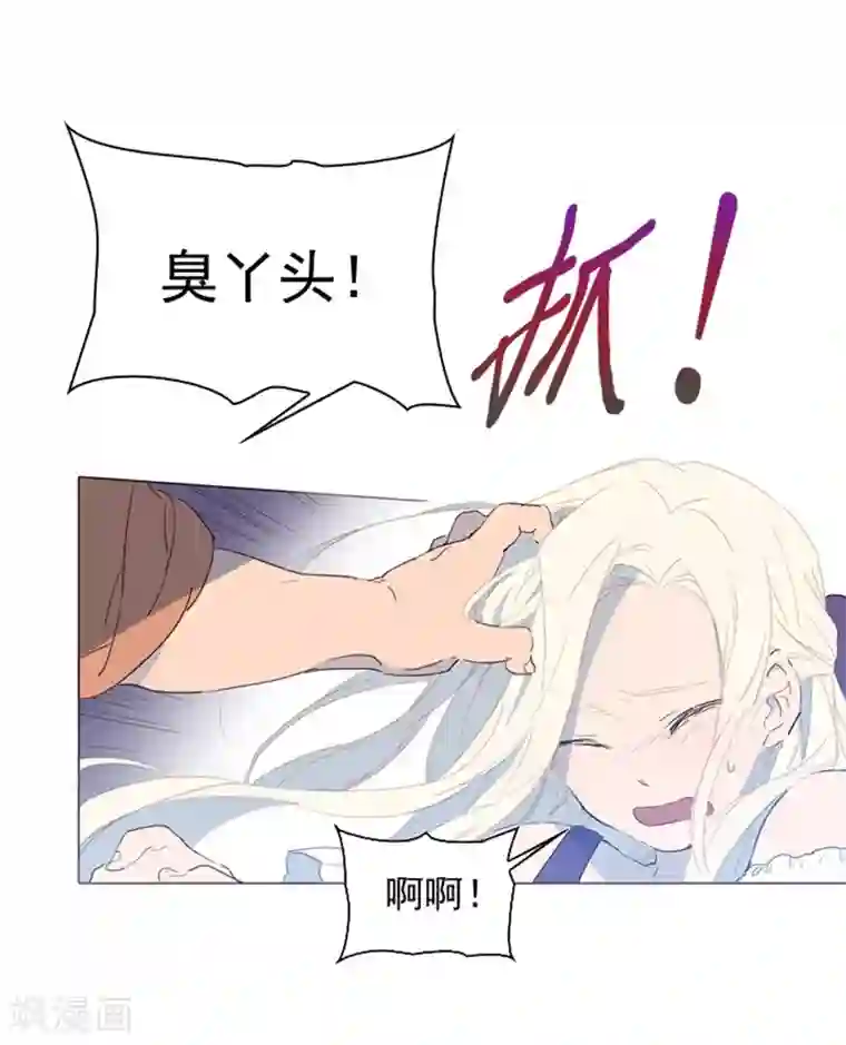 魔女的小跟班第2话 猎魔女村