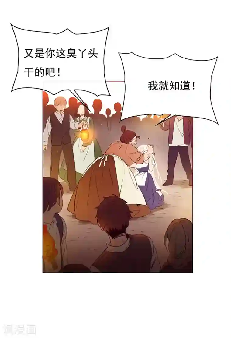 魔女的小跟班第2话 猎魔女村