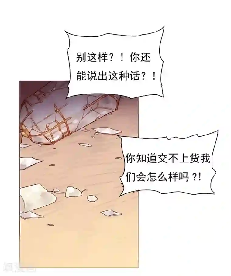 魔女的小跟班第2话 猎魔女村