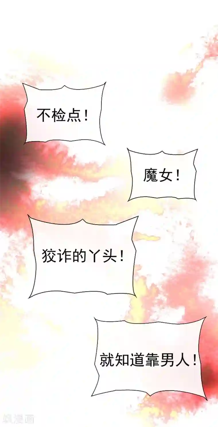 魔女的小跟班第2话 猎魔女村