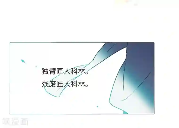 魔女的小跟班第2话 猎魔女村