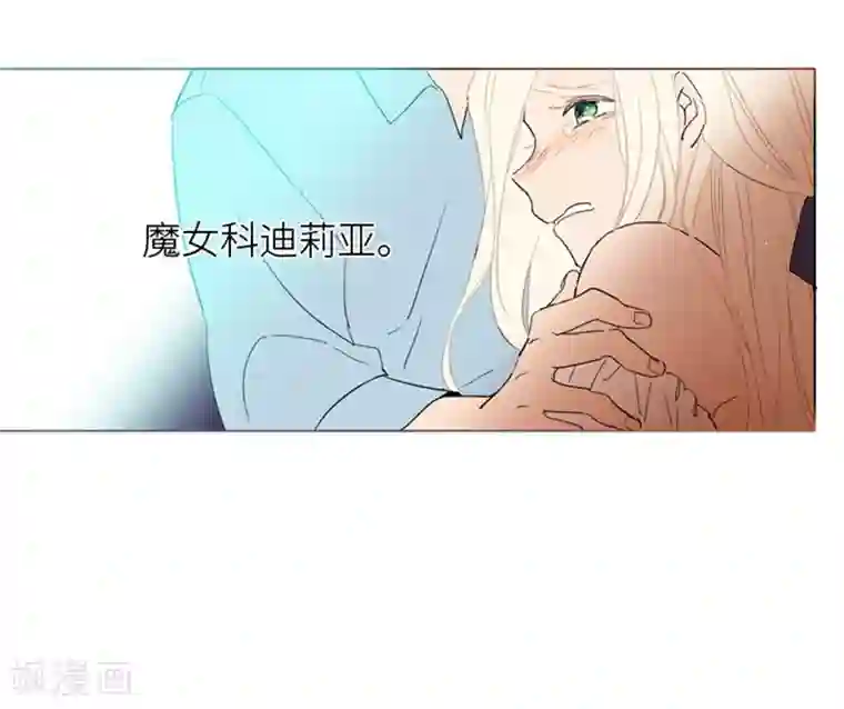 魔女的小跟班第2话 猎魔女村