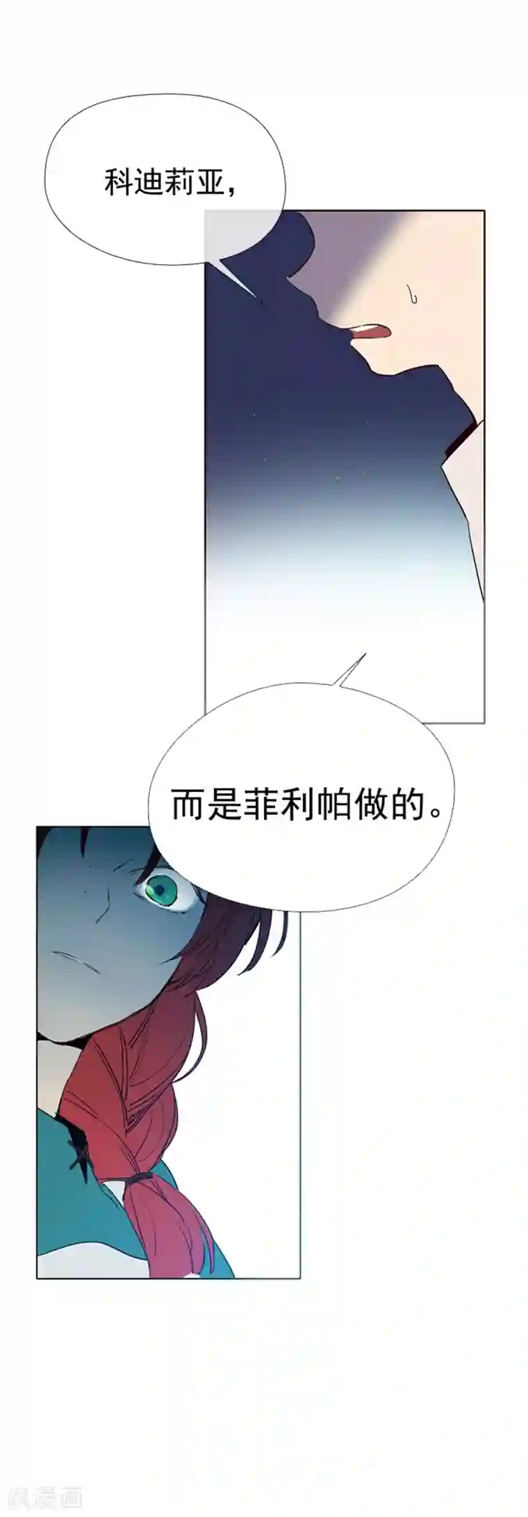 魔女的小跟班第2话 猎魔女村