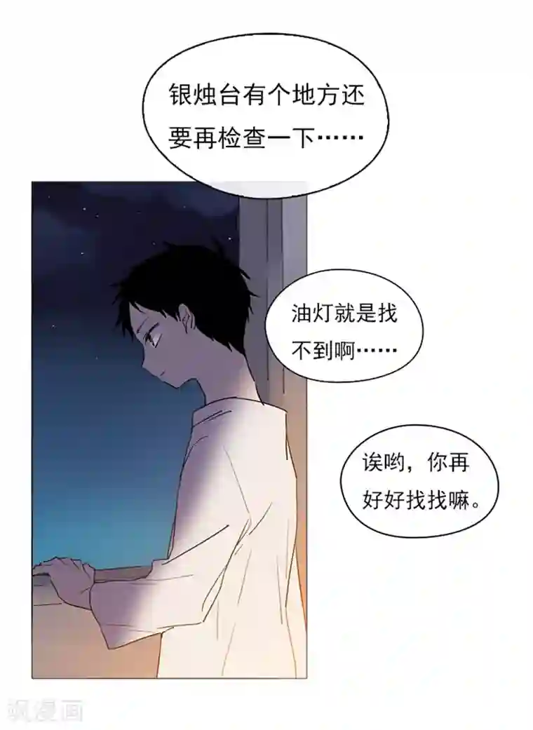 魔女的小跟班第2话 猎魔女村