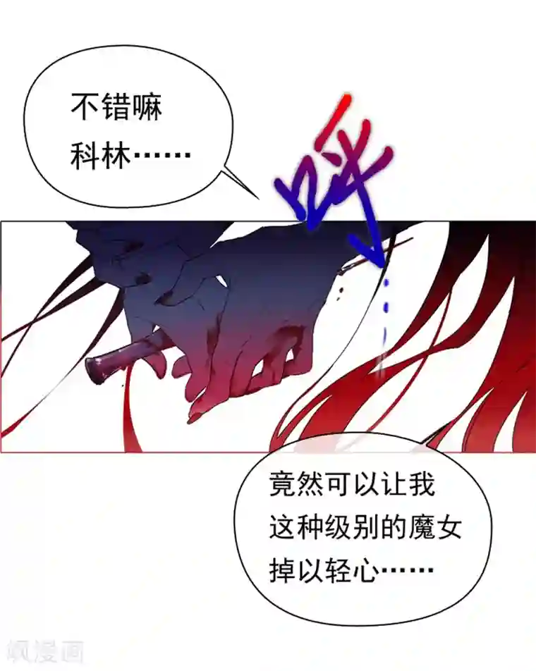 魔女的小跟班第2话 猎魔女村