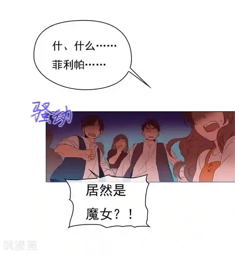 魔女的小跟班第2话 猎魔女村