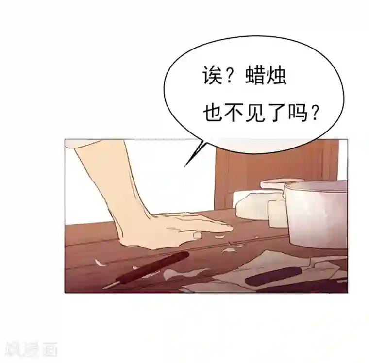 魔女的小跟班第2话 猎魔女村