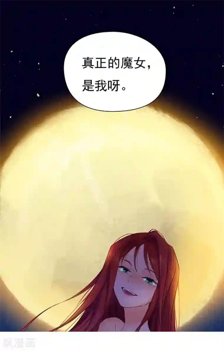 魔女的小跟班第2话 猎魔女村