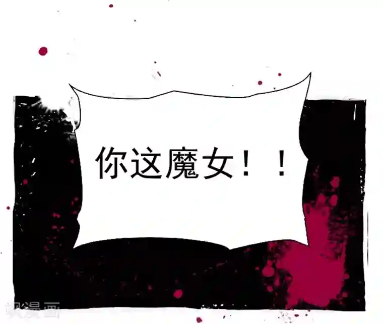 魔女的小跟班第2话 猎魔女村