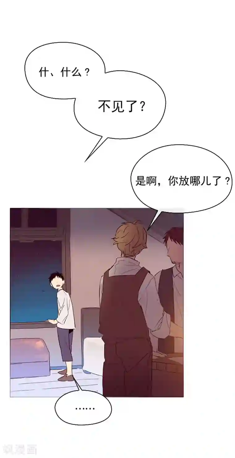 魔女的小跟班第2话 猎魔女村