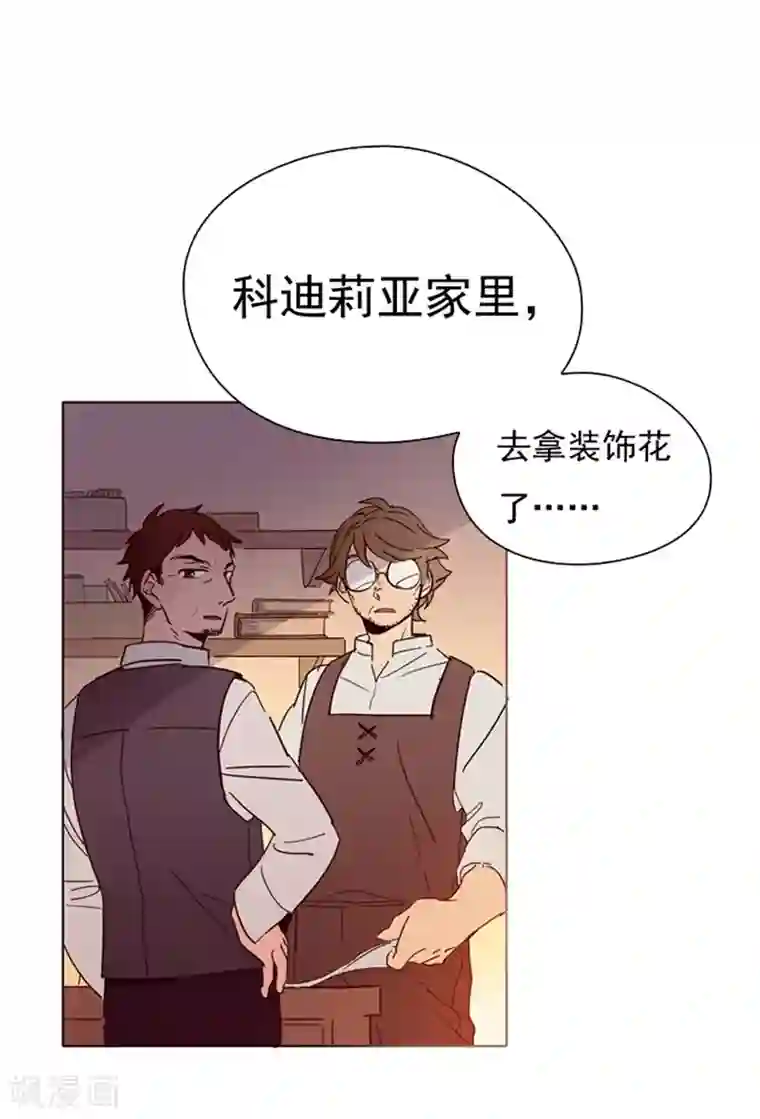 魔女的小跟班第2话 猎魔女村