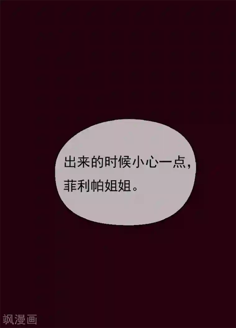 魔女的小跟班第2话 猎魔女村
